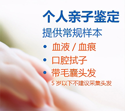三沙隐私DNA亲子鉴定在什么地方做,三沙隐私亲子鉴定流程