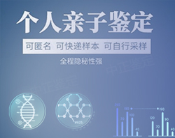 邵阳私密亲子鉴定多少钱,邵阳匿名亲子鉴定要如何办理