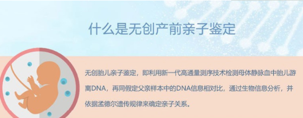 本溪怀孕亲子鉴定中心出结果时间,本溪怀孕亲子鉴定资料和流程