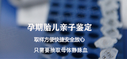 宁波怀孕亲子鉴定怎么做,宁波产前亲子鉴定机构在哪
