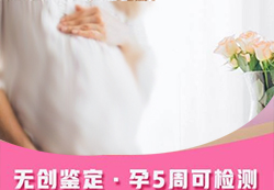 日照孕期亲子鉴定程序是什么,日照孕期亲子鉴定机构预约办理