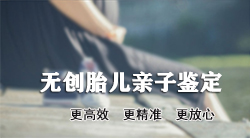 湛江孕期亲子鉴定如何做,湛江怀孕亲子鉴定准确吗