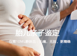 邵阳怀孕亲子鉴定中心结果需要多久,邵阳孕期亲子鉴定的流程