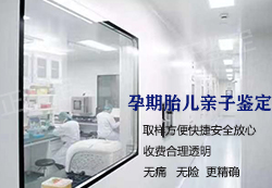 常德胎儿亲子鉴定流程是怎样的呢,常德孕期亲子鉴定出结果时间