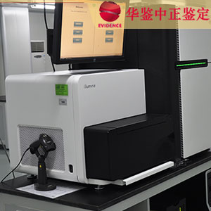 【中正鉴定】检测所需设备五- NextSeq 500测序仪