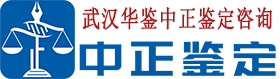 华鉴中正鉴定网